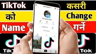 How to Change Tik Tok Account Name || How to Change Tiktok I'd Username || TikTok Ko Name Change