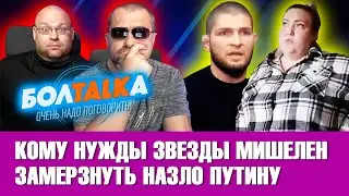 Как «унизить» краповый берет? Замерзнуть назло Путину. ТикТок для пенсионеров