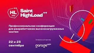 Видеоотчет о  Saint HighLoad++ 2022