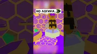 SBA НО ГДЕ ЛОГИКА Супер Беар Адвенчер | Super Bear Adventure Logic №5