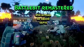 BattleBit Remastered | 2023 | Это очень круто