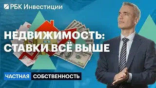 Как изменятся ставки по ипотеке, что будет с ценами на недвижимость, прогнозы по рынку ипотеки