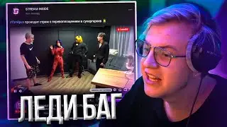 Пятёрка рассказывает Истории СОВМЕСНОГО СТРИМА с ЛЕДИ БАГ и СУПЕР КОТОМ | Нарезка стрима ФУГА TV