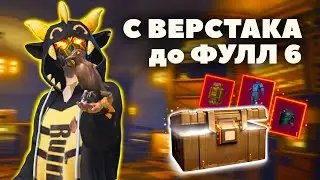 С НУЛЯ ДО ФУЛЛ 6 В МЕТРО РОЯЛЬ🎅🎄PUBG Mobile METRO ROYALE | МЕТРО РОЯЛЬ