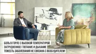 Почему врачи постоянно выписывают антибиотики?  доктор медицинских наук Бакрадзе Майя Джемаловна.