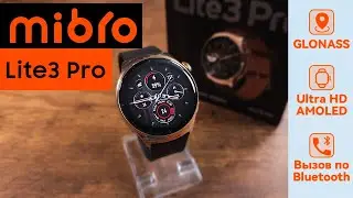 УМНЫЕ ЧАСЫ MIBRO LITE 3 PRO с GPS, Compas, Barometer