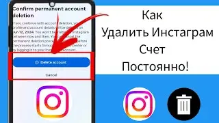 Удаление учетной записи Instagram - Как удалить учетную запись Instagram навсегда