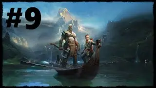 Сердце горы! ◄ God of War #9