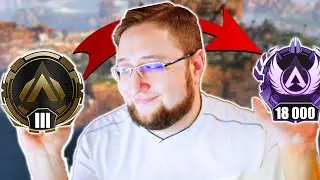Apex Legends: от золота до мастера - Игровой день 1 часть 1