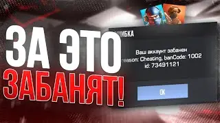 ЗА ЭТО ТВОЙ АККАУНТ ЗАБАНЯТ в STANDOFF 2! | Shelbyy