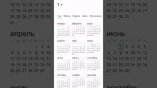 НИЧЕГО СЕБЕ! СУББОТА, 1 ЯНВАРЯ 1 ГОДА! Я