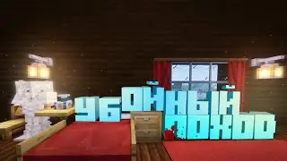 УБОЙНЫЙ ПОХОД | ФЭНТЕЗИ ВЫЖИВАНИЕ #0.2  (Minecraft)