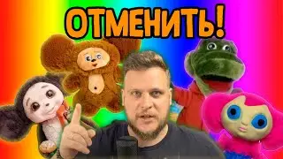 ЗАПРЕТНЫЙ ЧЕБУРАШКА С WILDBERRIES ХУЖЕ ТОЛЬКО ХАГГИ ВАГГИ