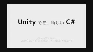 Tilemap 2019 Winter - 【年末だよ】Unity お・と・なのLT大会 2019