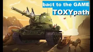 ✅ TOXYpath ВЕРНУЛСЯ!!! Back to the GAME!!! | WoT Blitz + Tanks Blitz