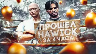 ВЗЯЛ 1 МЕСТО ФОРБС НА HAWICK GTA 5 RP И СЛОВИЛ ДОМ | ВЫБИЛ МАШИНЫ ИЗ КЕЙСОВ ГТА 5 РП