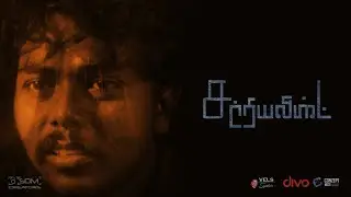 Surrealist - Award Winning Short Film | Sivaprasad BS | LS Surya | SDM creations | Vels Signature