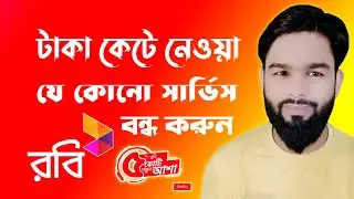 How to Stop Robi any service Code || Robi All Service Stop system