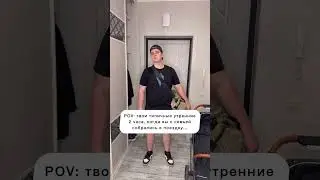 Легкая утренняя суета 🤣