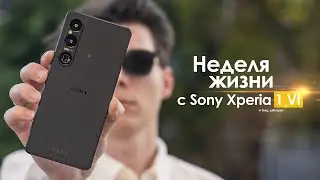 НЕДЕЛЯ с Sony Xperia 1 VI — ЯПОНЦЫ тоже ОШИБАЮТСЯ? | ЧЕСТНЫЙ ОТЗЫВ