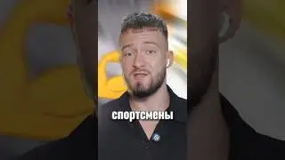 Спортсмены которых поймали на обмане