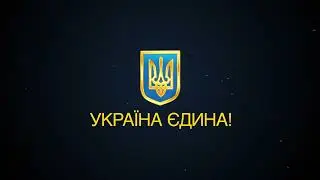 Footage / Україна єдина! / Футаж / 1920x1080 29.97 кадров/с. МР4