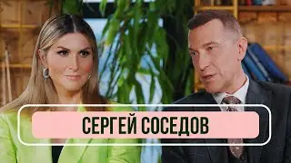 Сергей Соседов — о конфликтах с артистами и работе в проектах Акулы пера и За гранью