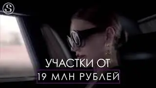 Обзор + Презентация поселка Шато Соверен. Акционные предложения!