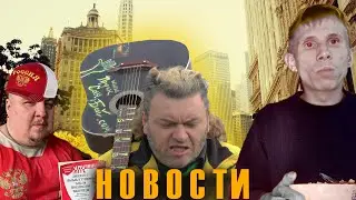 Покушение на Германа Ягодку/ Кирилл Торгояков снова получил/ Валентин клоп получает по заслугам
