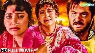 अनिल कपूर के आतंक भरी ज़िन्दगी जूही चावला ने दिया सहारा | Full Bollywood Movie | Benaam Badshah