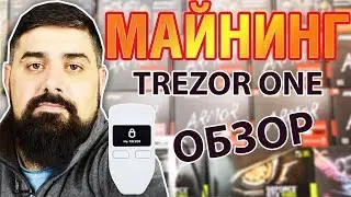 Trezor one review and how to use Crypto Wallet