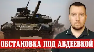 Обстановка под АВДЕЕВКОЙ / ШТУРМ Степового / Бои под Коксохимическим заводом / Атака на СЕВЕРНОЕ.