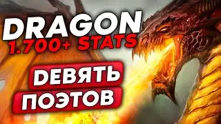 СЛОВИЛ 9 ПОЭТОВ НА 1.700+ СТАТОВ!!! / Guddumpog Guddummit Hearthstone