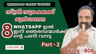 Whatsapp New Update | Block Unkown Account Messages | How To | AjayTechTips | Malayalam