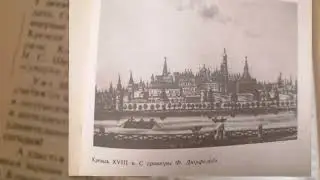 Кто мешал Игнатию Стеллецкому искать библиотеку Ивана Грозного? Что Стеллецкий писал о Сталине?