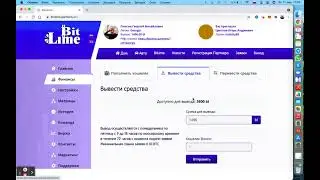 BitLime - Вывод средств