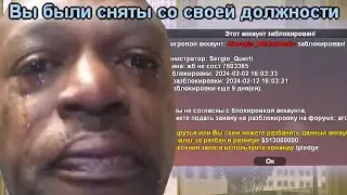 😱МЕНЯ ЗАБАНИЛИ И СНЯЛИ С АДМИНКИ на ARIZONA RP! ВСЯ ПРАВДА...