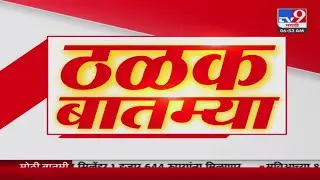 ठळक बातम्या | Highlights News | 7 AM | 2 September 2024 | Marathi News | tv9 marathi