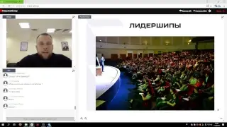 Вебинар 