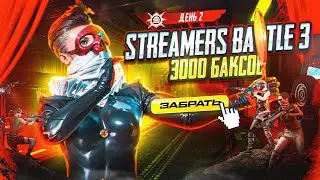 ТУРНИР на 3000$ ДЕНЬ 2 | iPHONE 15 PRO | SHIFU