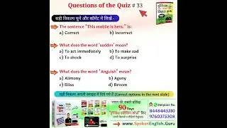 Quiz 33 Questions