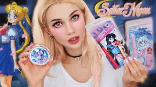 ПРОВЕРЯЮ КОСМЕТИКУ СЭЙЛОР МУН 🌙 SAILOR MOON MAKEUP| ЛИССА