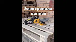 DEKO Пила цепная аккумуляторная в кейсе