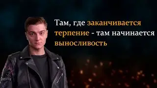 Запомните на все жизнь