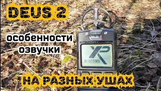 DEUS 2. особенности озвучки на разных наушниках.