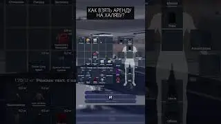 КАК БЕСПЛАТНО ВЗЯТЬ В АРЕНДУ АВТО ГТА 5 РП #gta5rp #гта5рп