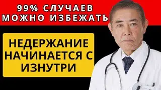 ЯПОНСКИЙ ДОКТОР СИГИЯКИ ХИНОХАРА ПРЕДУПРЕЖДАЕТ: ЭТО РАЗРУШАЕТ МОЧЕВОЙ ПУЗЫРЬ!