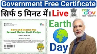 Government Free Certificate | Earth Day Free Certificate | Free Certificate in 5 Minutes | 2021 |