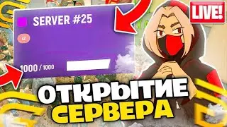 ОТКРЫТИЕ 25-ГО СЕРВЕРА GRAND MOBILE - СОЗДАЮ СЕМЬЮ, ЛОВЛЮ ДОМ