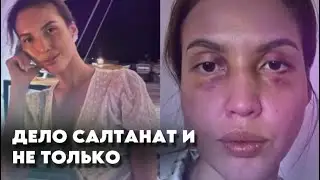 Не стоит заводить детей и мужей в СНГ // Салтанат